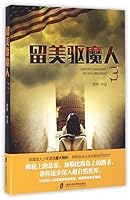 The Exorcist Studying in America 3 755201377X Book Cover