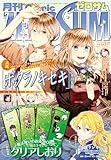 Comic ZERO-SUM (コミック ゼロサム) 2026年7月号[雑誌]