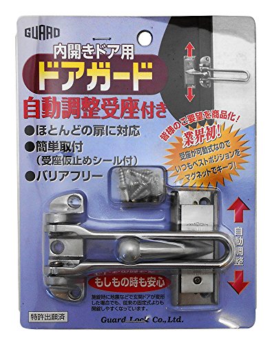 GUARD 内開きドア用ドアガード 自動調整受座付き シルバー No.181SL