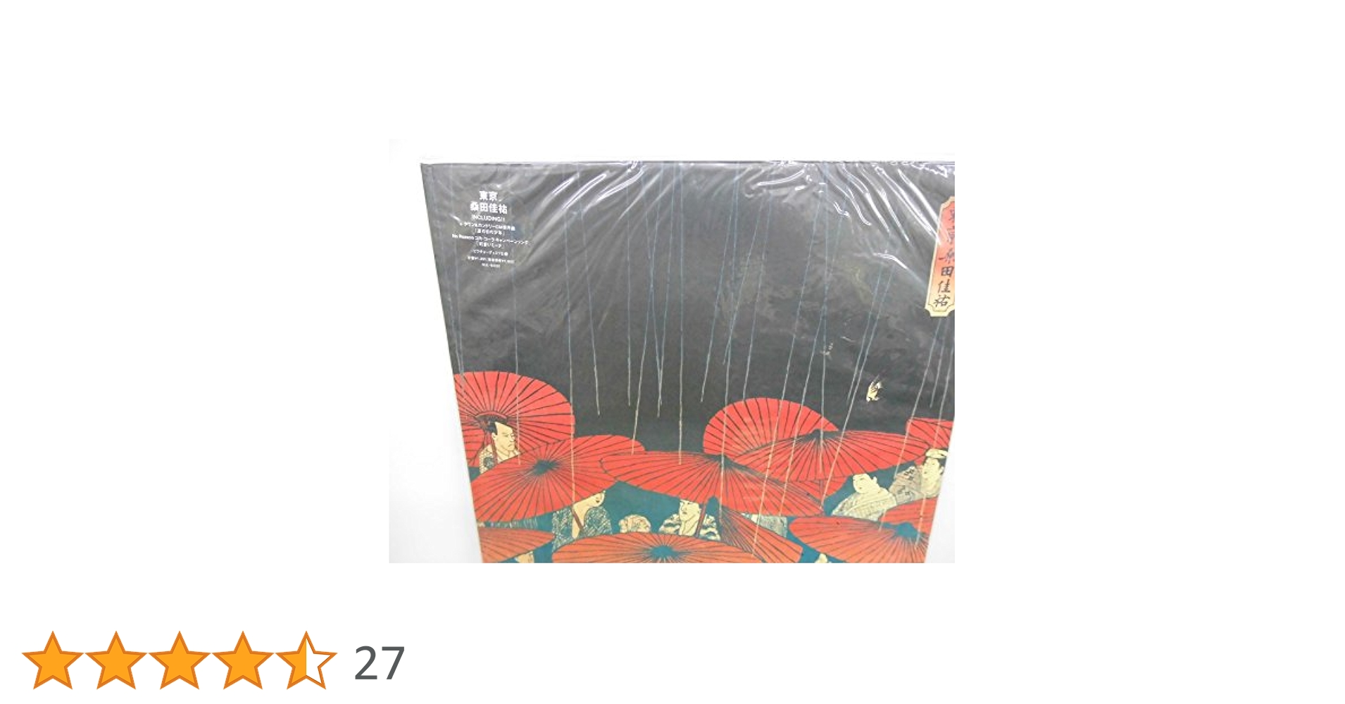 新品未開封　桑田佳祐「東京」12インチアナログ盤　レコード　可愛いミーナ　希少 CDシングル 東京 桑田佳祐 夏の日の少年 可愛いミーナ - メルカリ