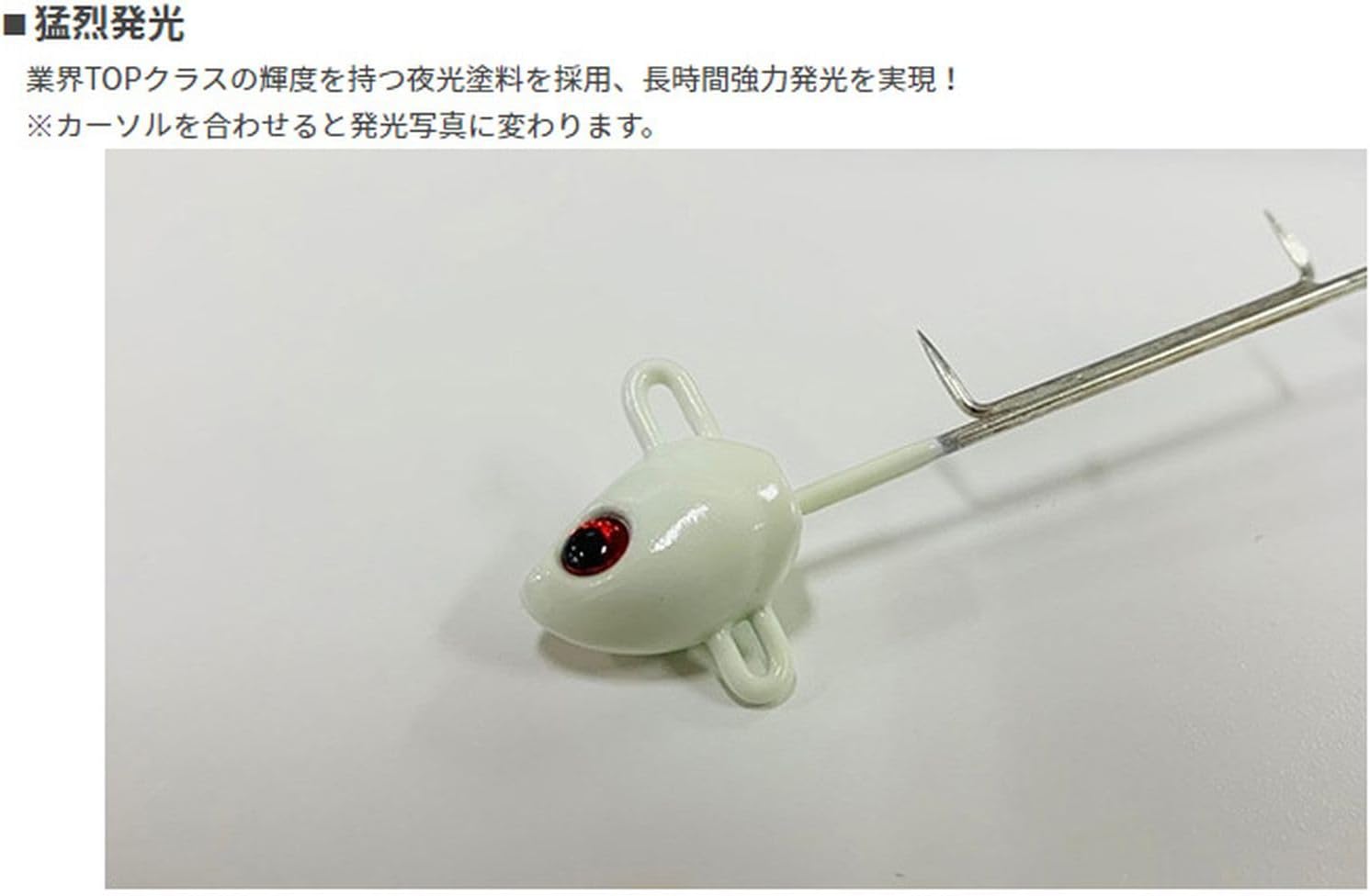 Yamashita Yamalia Glowing Light Tachi Fish Tenya Double LL No. 8