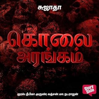 Kolai Arangam cover art