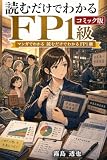 Kindle 無料実用書