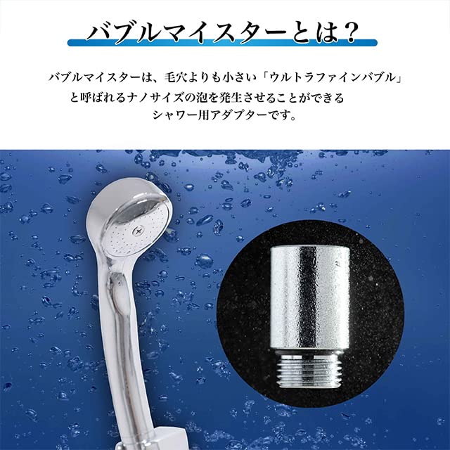 Amazon.co.jp: バブルマイスター ウルトラファインバブル発生 