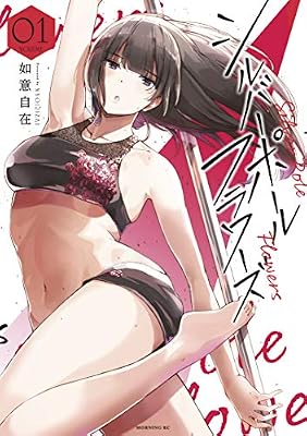 シルバーポールフラワーズのキービジュアル