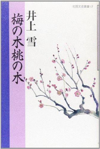 金沢の風習 復刻版 井上雪 Amazon.co.jp: 井上 雪: 本、バイオグラフィー、最新アップデート