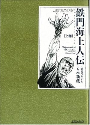 赤い蛇 | 日野 日出志 |本 | 通販 | Amazon
