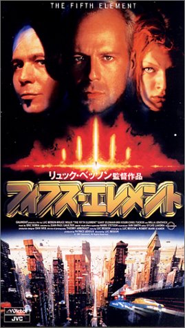 フィフス・エレメント【字幕版】 [VHS]