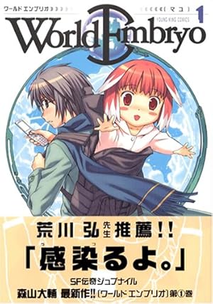 Amazon.co.jp: 紫色のクオリア(1) (電撃コミックス) : うえお 久光