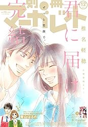 別冊マーガレット2016年8月号 別冊マーガレット2016年8月号 - メルカリ
