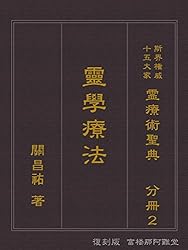 気の身体論 : 野口晴哉が捉えた気の世界を数霊理論で統合する Amazon.co.jp: 気の身体論 ―野口晴哉が捉えた気の世界を数霊理論