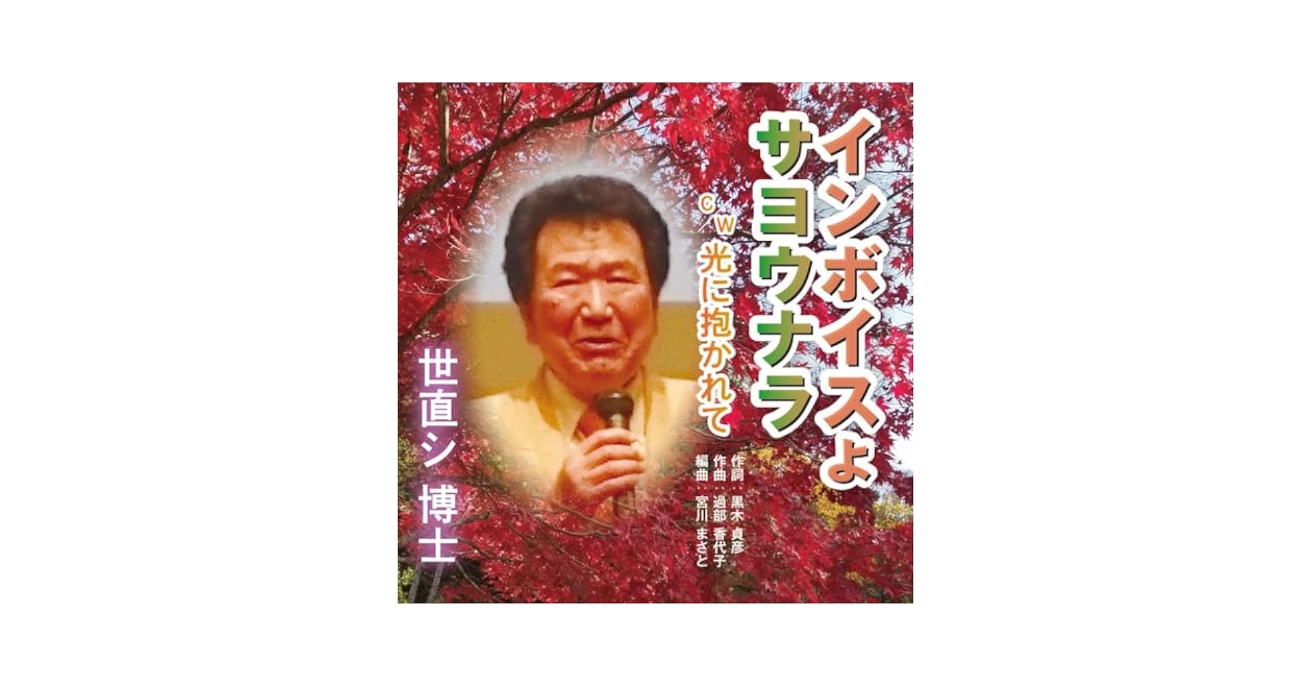楽器を弾いたらサヨウナラ DVD o0908090814995210664.jpg