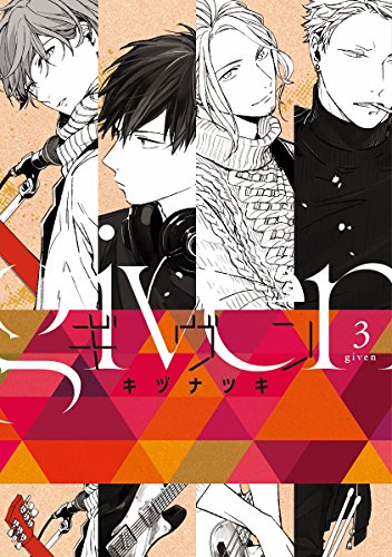 ギヴン　1～5巻　イラスト集　ギヴン   キヅナツキ ギヴン 1～5巻 イラスト集 ギヴン キヅナツキ ギヴン 1～5巻