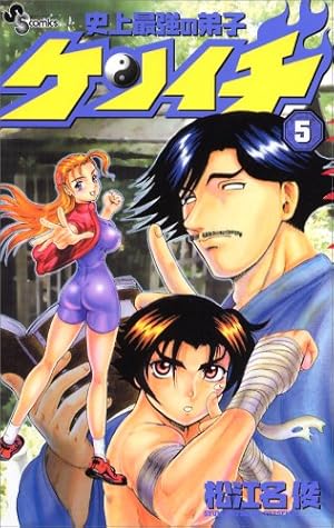 史上最強の弟子　ケンイチ　全巻　61巻 + 他 7巻 戦え　梁山泊　ケンイチ+ Amazon.co.jp: 史上最強の弟子ケンイチ（61） (少年サンデー