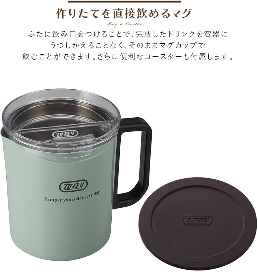 Amazon | 【Toffy/トフィー】 ミルクフォーマーマグ K-MF1 マグカップ
