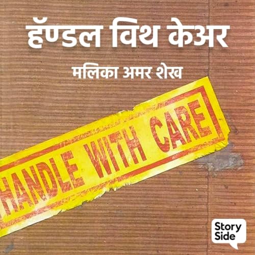Diseño de la portada del título Handle with Care