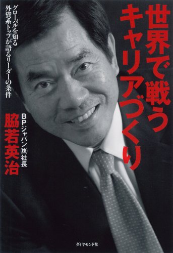 楽天 無料電子書籍 世界で戦うキャリアづくり バイ