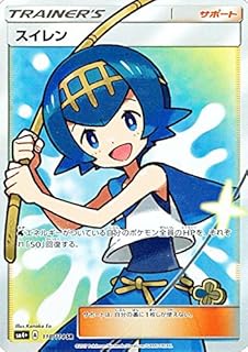 Amazon Co Jp ポケモンカード メイ Sr