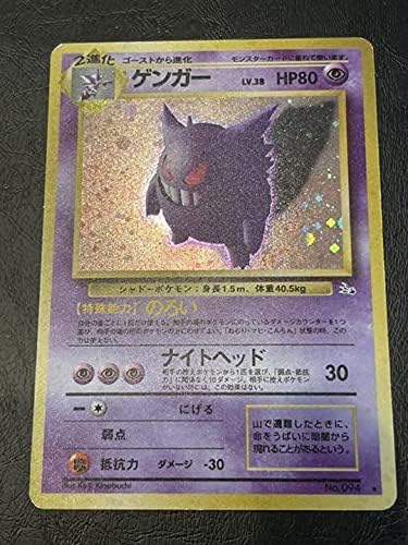 Amazon ポケカ 旧裏 ゲンガー おもちゃ おもちゃ