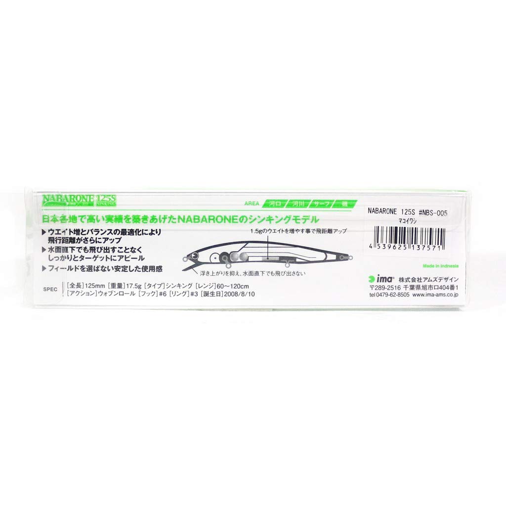 IMA Artificiale NABARONE 125S 125mm 17,5g 010 Spinning Mare Serra SPIGOLA LECCIA