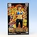 Banpresto One Piece Nami Movie DXF Figure Ed.