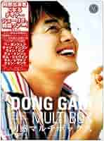 同感マルチボックス/韓国/DVD Amazon.co.jp: DONGAM MULTI BOX [DVD] : ペ・ヨンジュン