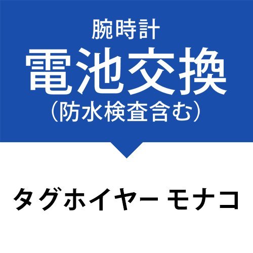 drT[rX(hApbLAxg܂ށjm^OzC[ iRnTAG Heuer Monaco