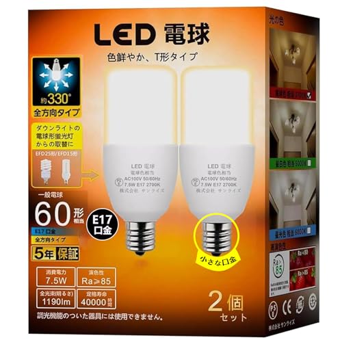 BAOMING LED電球 E17口金 60W形相当 1190lm (7.5W)電球型蛍光灯 T形タイプ 電球色 全方向タイプ 調光器非対応 密閉器具対応 断熱材施工器具対応 風呂 キッチン 気扇フード 洗面所照明 LEDライト 長寿命 省エネ PSE認証