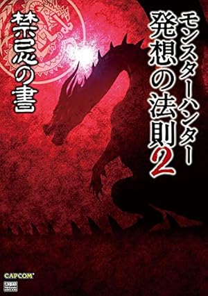 Amazon.co.jp: モンスターハンター イラストレーションズ III eBook