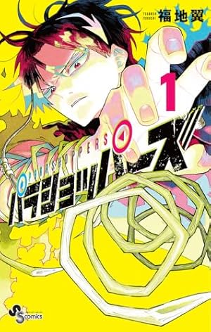 BECK 新装版(1) (KCデラックス) | ハロルド作石 |本 | 通販 | Amazon