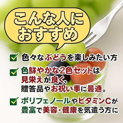 FRUITS PARK シャインマスカット クイーンルージュ 食べ比べセット の商品画像 2