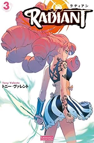 Amazon.co.jp: ラディアン (3) eBook : トニー・ヴァレント, 原正人