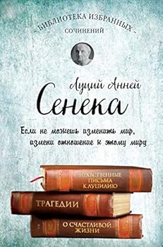 Hardcover Seneka. Sobranie sochinenii [Russian] Book