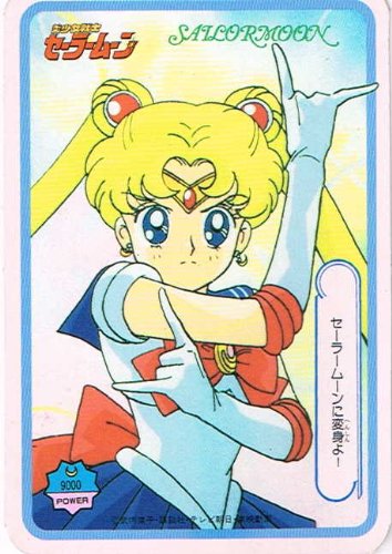 セーラームーン トレーディングカード ホロ加工 Amazon.co.jp: 美少女戦士 セーラームーン ホログラム加工