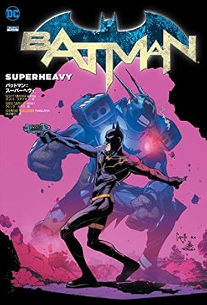 バットマン:ノエル[新装版] (ShoPro Books) | リー・ベルメホ, リー