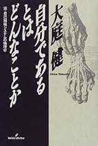 現代倫理学事典　大庭健　弘文堂　【M23】 現代倫理学事典 大庭健 弘文堂 【M23】 現代倫理学事典 | 大庭