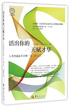 Paperback Live Out Your Talent (Chinese Edition) [Chinese] Book