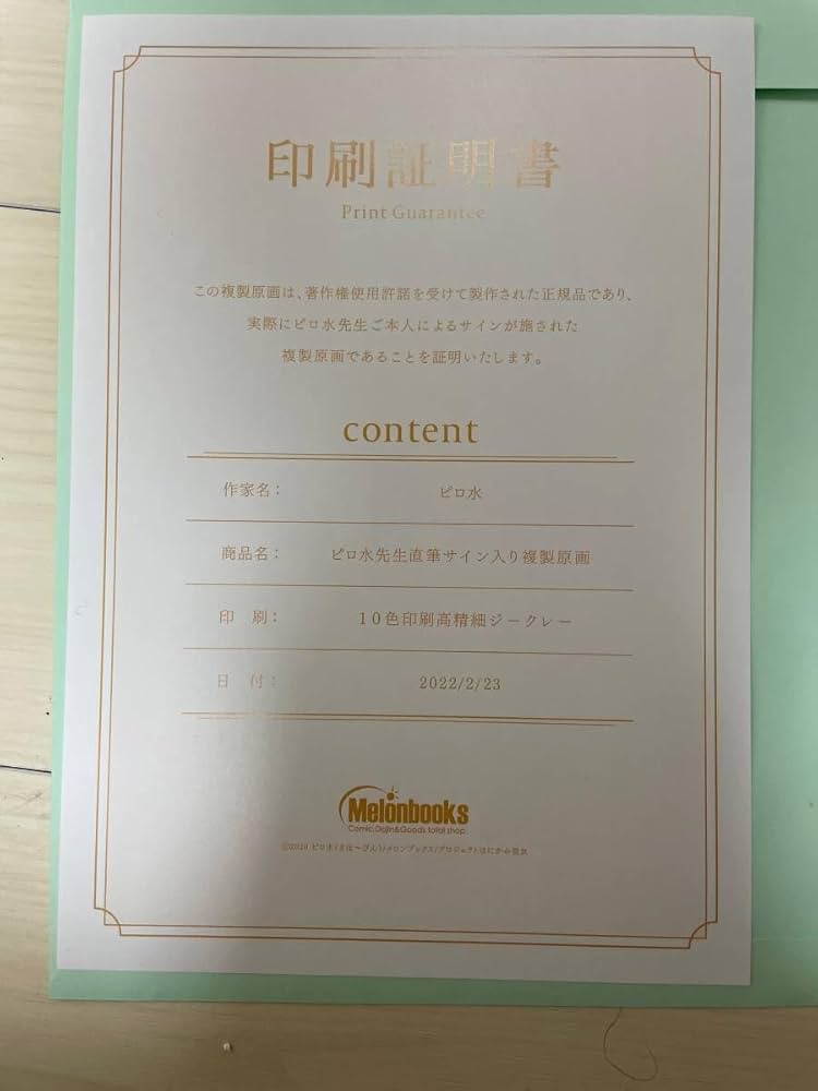 ピロ水 水澄華実 バレンタイン 直筆サイン入り複製原画 ピロ水 水澄華実 バレンタイン 直筆サイン入り複製原画 Amazon
