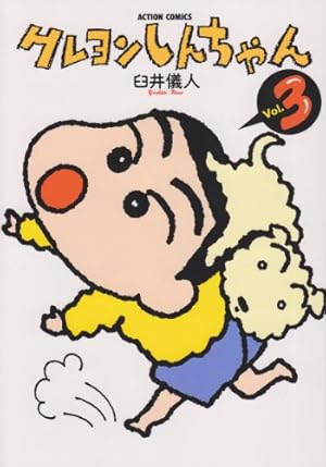 クレヨンしんちゃん Volume29 29巻 初版 1冊 A5 コミック 本 クレヨン