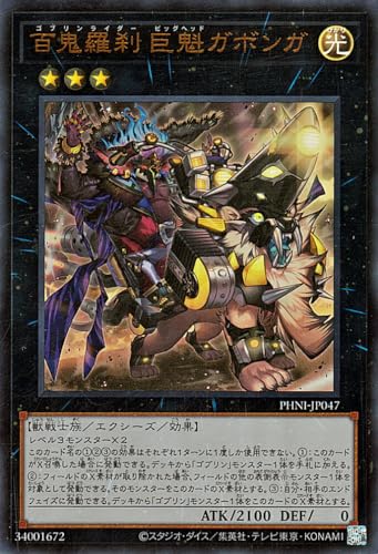 PHANTOM NIGHTMARE」の人気商品一覧 | 安い商品を通販サイトから