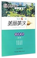 每天写一篇美丽英文 7539489294 Book Cover