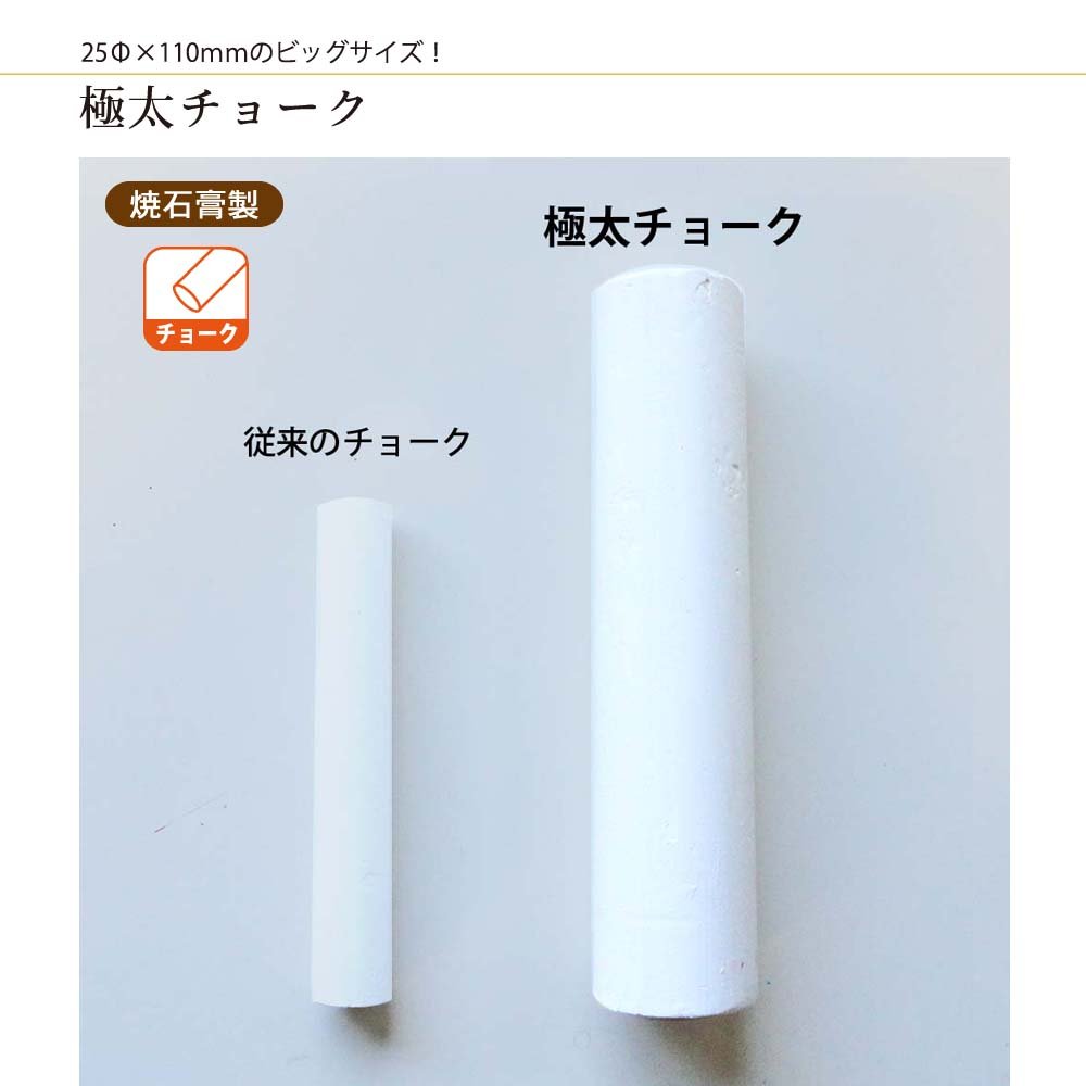 Amazon.co.jp: 馬印 極太チョークジャンボ（白）3本入C391サイズ