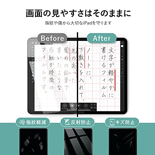 ベルモンド 新型 iPad Air 11 インチ 用 ペーパータイプ フィルム 文字用 さらさら タイプ | (M3 2025 / M2 2024) 対応 | 日本製 保護フィルム 下敷きを敷いた アイパッド 【 紙感覚 】 B1214