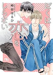 Amazon.co.jp: あどけない日々はめぐり ［慈英×臣シリーズ］ (一般書籍
