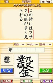 Amazon | 財団法人日本漢字能力検定協会公式ソフト 250万人の漢