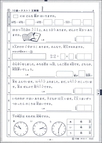エジソンクラブ 文章題3冊セット(2年生用) 小学生教材 関連画像 2