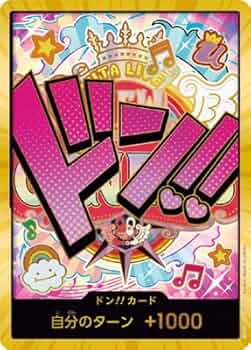 ドンカードセット スーパーパラレル4枚 51VTVSayPLL._UF350,350_QL50_.jpg