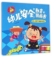 Kindergarten Is Not An Adventure Island / Children's Safety Education Picture Books (Chinese Edition) 7538597417 Book Cover
