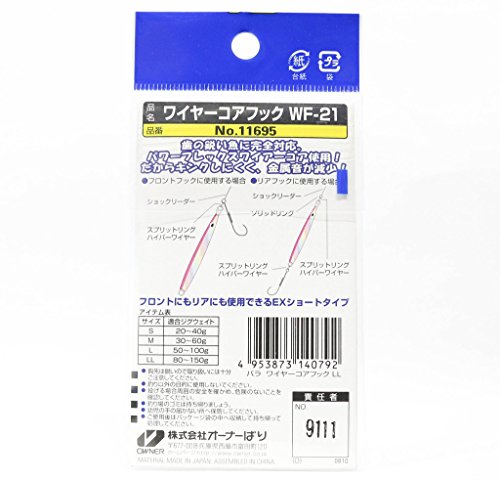 OWNER(オーナー) アシストフック カルティバ WF-21 ワイヤーコアフック L 11695 4枚目