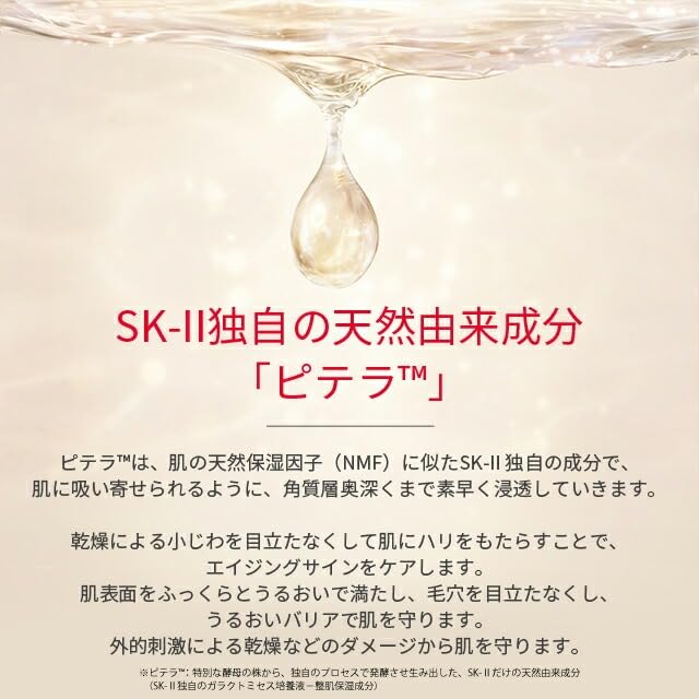 Amazon.co.jp: SK-II 公式ストア | 美白乳液 | セルミネーション